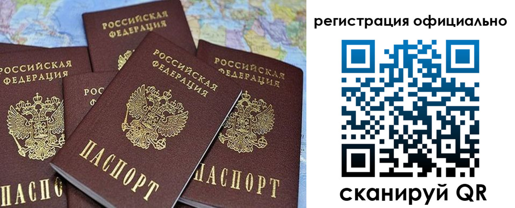 временная регистрация для школы в Коми
