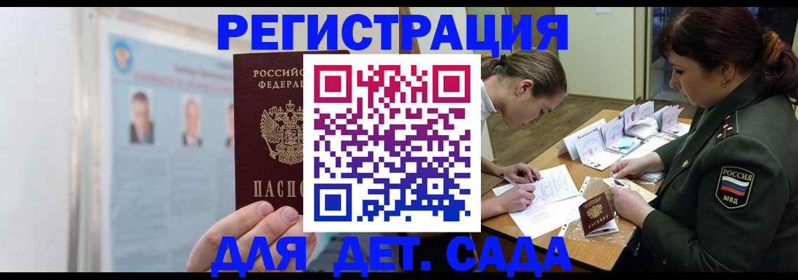 прописка 2025 в Коми