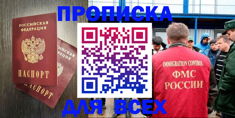 временная регистрация купить в Коми