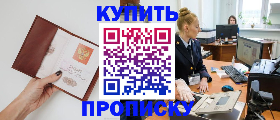 временная регистрация для всех в Коми